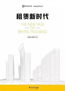 與明星房地產(chǎn)經(jīng)紀(jì)人的距離，或許就差這幾本書