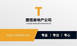房地產經紀人模板在線制作 讓效率與專業并駕齊驅
