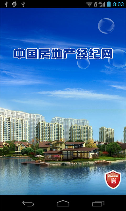 探索數(shù)字化時(shí)代 中國(guó)房地產(chǎn)經(jīng)紀(jì)網(wǎng)與木螞蟻站為用戶提供多元化服務(wù)平臺(tái)